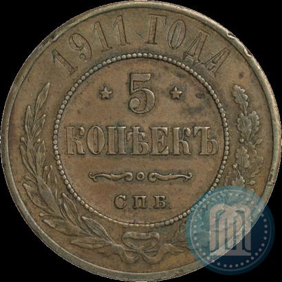 Picture 5 kopecks 1911 year СПБ 