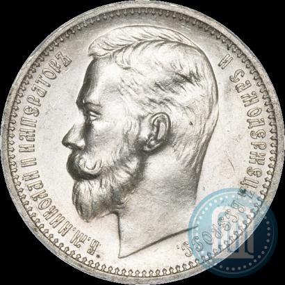 Picture 1 rouble 1912 year (ЭБ) 