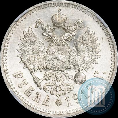 Picture 1 rouble 1912 year (ЭБ) 
