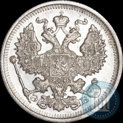 Picture 20 kopecks 1912 year СПБ-ЭБ 