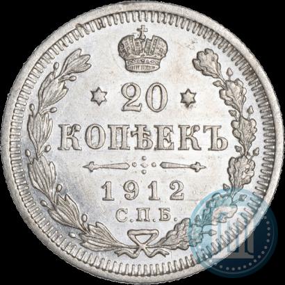 Picture 20 kopecks 1912 year СПБ-ЭБ 