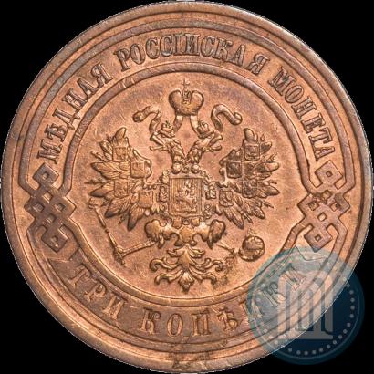 Picture 3 kopecks 1912 year СПБ 
