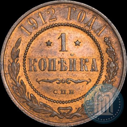 Picture 1 kopeck 1912 year СПБ 