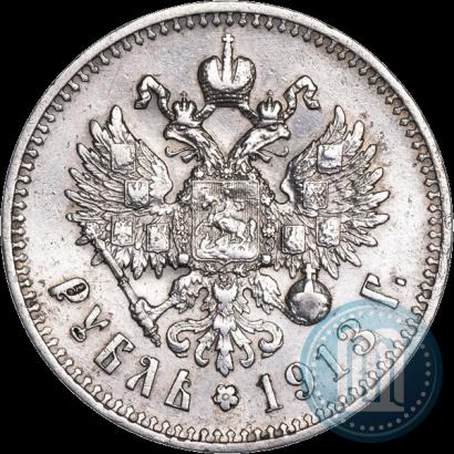 Picture 1 rouble 1913 year (ЭБ) 
