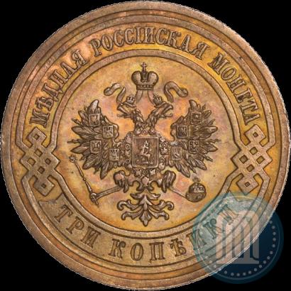 Picture 3 kopecks 1913 year СПБ 