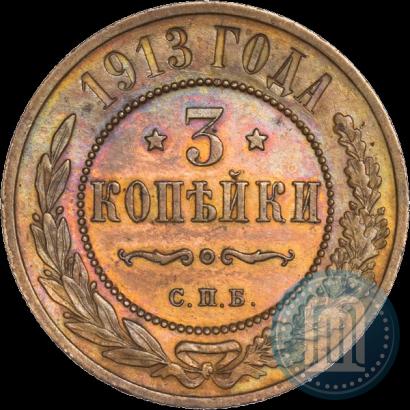 Picture 3 kopecks 1913 year СПБ 