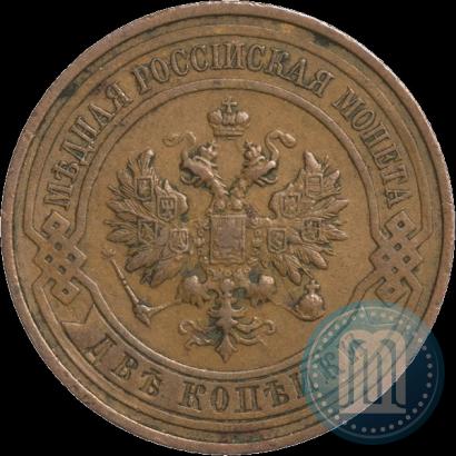 Picture 2 kopecks 1913 year СПБ 