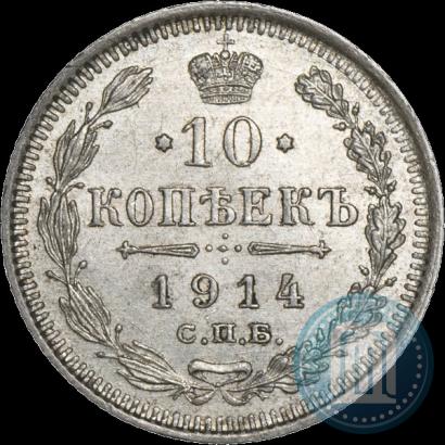 Picture 10 kopecks 1914 year СПБ-ВС 