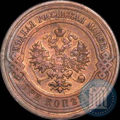Picture 3 kopecks 1914 year СПБ 