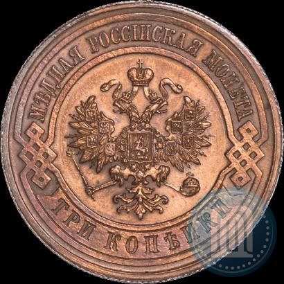 Picture 3 kopecks 1915 year  