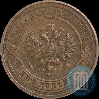 Picture 2 kopecks 1915 year  