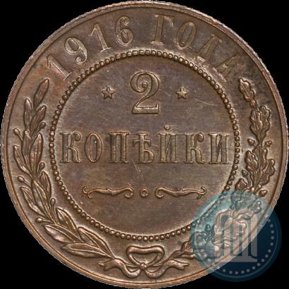 Picture 2 kopecks 1916 year  
