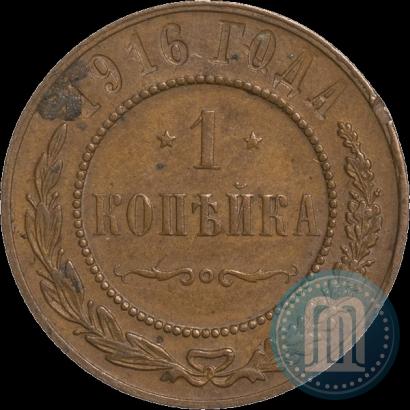 Фото 1 копейка 1916 года  