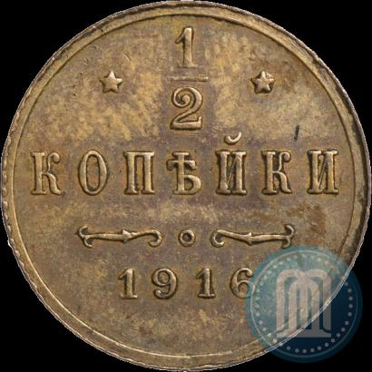Фото 1/2 копейки 1916 года  