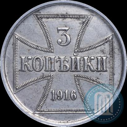Фото 3 копейки 1916 года A "Германская оккупация"