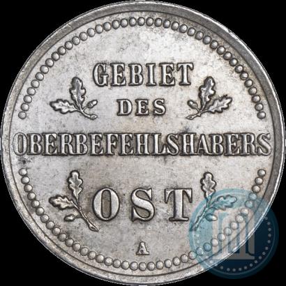 Фото 2 копейки 1916 года А "Германская оккупация"