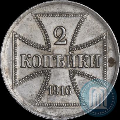 Фото 2 копейки 1916 года А "Германская оккупация"