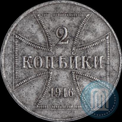 Фото 2 копейки 1916 года J "Германская оккупация"
