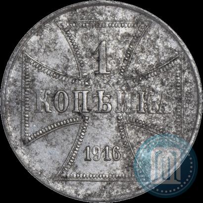 Фото 1 копейка 1916 года J "Германская оккупация"