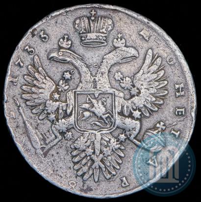 Фото 1 рубль 1733 года  