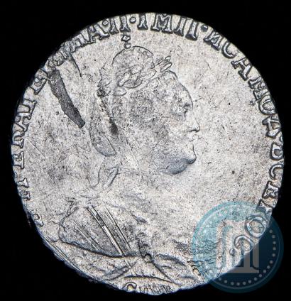 Фото Гривенник 1789 года СПБ 