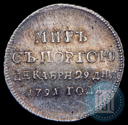 Фото Жетон 1791 года  "Заключение мира с Турцией"