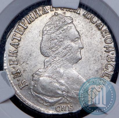 Фото 15 копеек 1792 года СПБ 