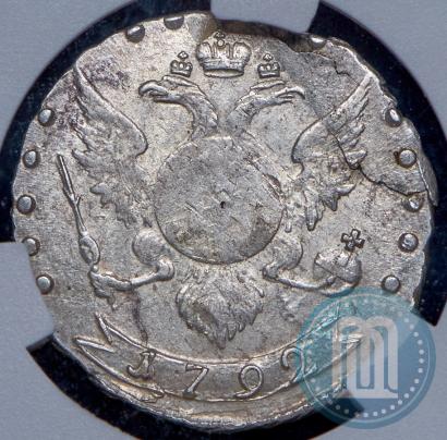 Фото 15 копеек 1792 года СПБ 