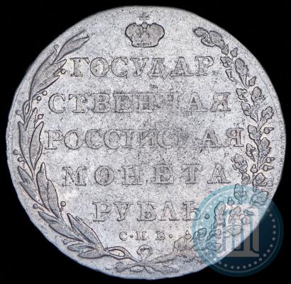 Фото 1 рубль 1802 года СПБ-АИ 