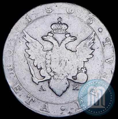 Фото 1 рубль 1803 года СПБ-АИ 