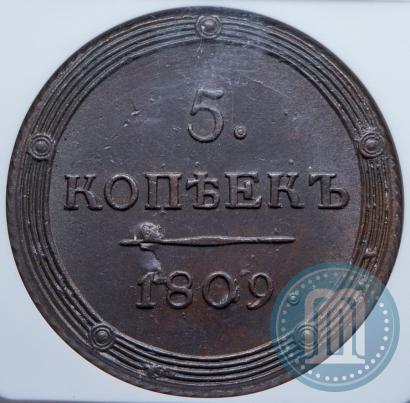 Фото 5 копеек 1809 года КМ 