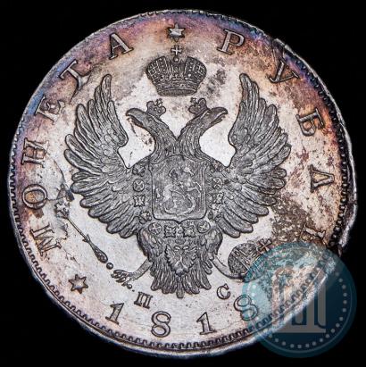 Фото 1 рубль 1818 года СПБ-ПС 