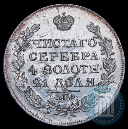 Фото 1 рубль 1818 года СПБ-ПС 