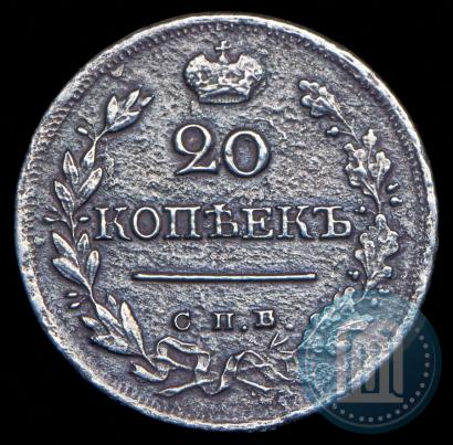 Фото 20 копеек 1823 года СПБ-ПД 
