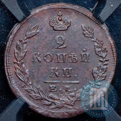 Фото 2 копейки 1823 года ЕМ-ФГ 