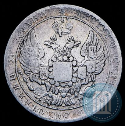 Фото 25 копеек 1838 года СПБ-НГ 