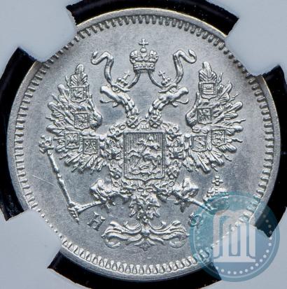 Фото 10 копеек 1865 года СПБ-НФ 