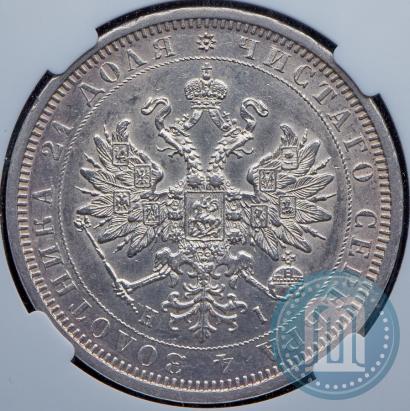 Фото 1 рубль 1877 года СПБ-НІ 