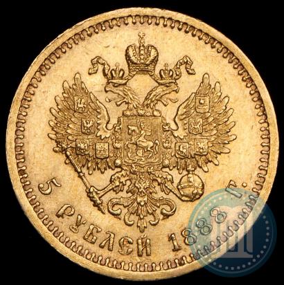 Фото 5 рублей 1888 года (АГ) 