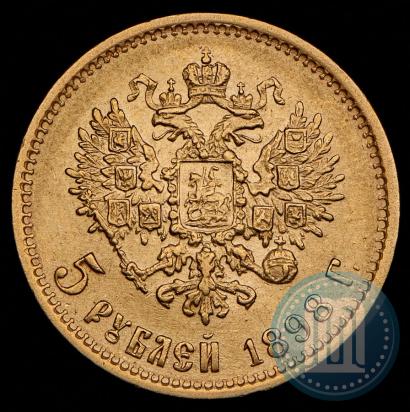 Фото 5 рублей 1898 года (АГ) 