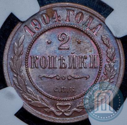 Фото 2 копейки 1904 года СПБ 