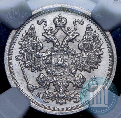 Фото 15 копеек 1905 года СПБ-АР 