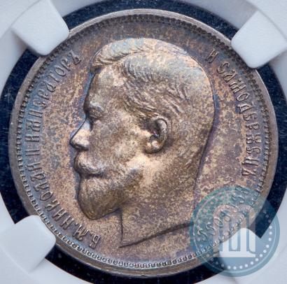 Фото 50 копеек 1912 года (ЭБ) 