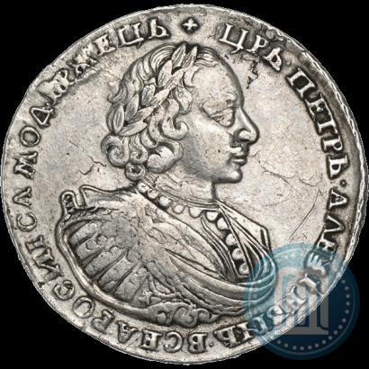 Фото 1 рубль 1721 года K "Портрет в наплечниках"