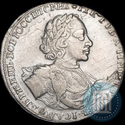 Фото 1 рубль 1722 года  