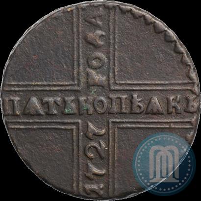 Фото 5 копеек 1727 года КД 
