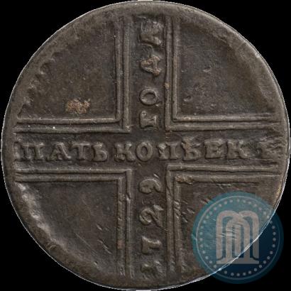Фото 5 копеек 1729 года МД 