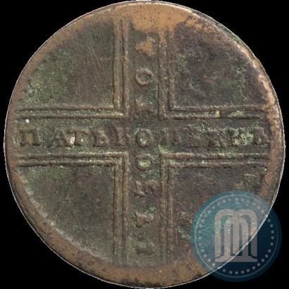 Фото 5 копеек 1730 года МД 