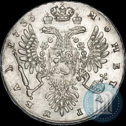 Фото 1 рубль 1736 года  "Тип 1735 года"