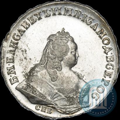 Фото 1 рубль 1744 года СПБ 